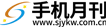 手機月刊